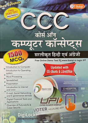 Ccc Course On Computer Concept(Paperback, Hindi, T BALAJI)