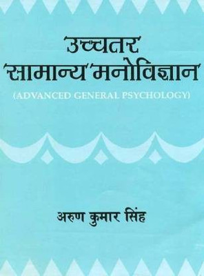 Ucchatar Samanya Manovigyan: Advanced General Psychology(Hardcover, Hindi, Arun Kumar Singh)