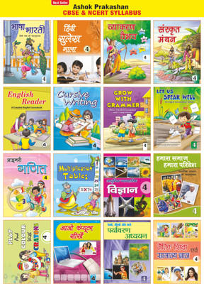 Ashok Prakashan Class 4th Books Set CBSE (Set Of 16)(Paperback, Hindi, Ashok Prakashan)