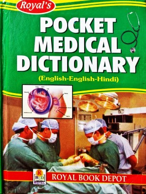 Royal's Pocket Medical Dictionary (English-English-Hindi) Small Size(Hard binding, Dr. Pradeep Kumar, Dr. H.H.D Bhardwaj)