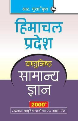 Himachal Pradesh(Hindi, Paperback, Rph Editorial Board)