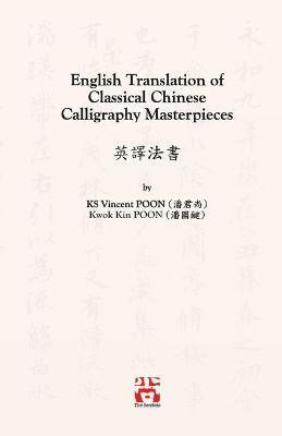English Translation of Classical Chinese Calligraphy Masterpieces(English, Paperback, Poon Kwan Sheung Vincent)