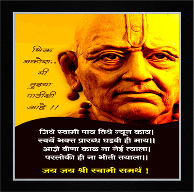 Bhawana Creation Digital Reprint 9 inch x 9 inch Painting(With Frame)