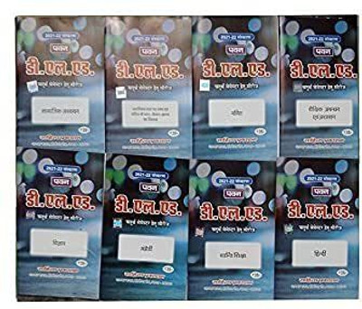 Pawan D.el.ed. Fourth Semester Question Bank Total 8 Subjects In Hindi(Paperback, Hindi, PAWAN)