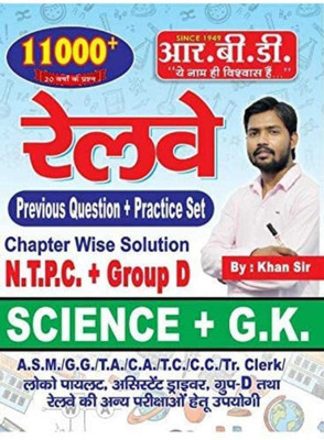 Railway General Science + GK 11000+Question (Previous Question + Practice Set) NTPC Group D (Paperback, Hindi)(Paperback, Hindi, KHAN SIR)