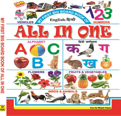 My First Big Board Book of All In One (English Hindi) (32 Full Hard Board pages)(Paperback, Vikas Aggarwal)
