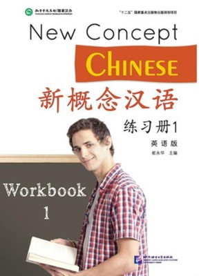 New Concept Chinese vol.1 - Workbook(English, Paperback, Xun Liu)