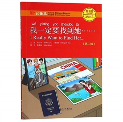 I Really Want to Find Her - Chinese Breeze Graded Reader, Level 1: 300 Words Level(English, Paperback, Yuehua Liu)