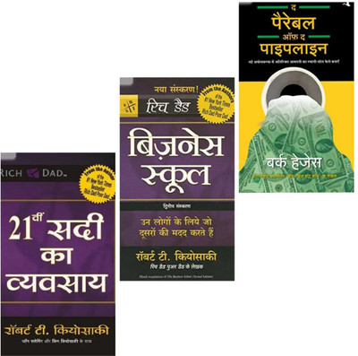 SET OF 3 (Bussiness School + 21Vi Sadi Ka Vehvasai + Parable Of Pipeline)(Paperback, Hindi, Burke Hedges, Robert t. Kiyoski, Napolean Hill)