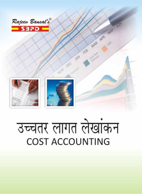 Advanced Cost Accounting 1 Edition(Hindi, Paperback, Dr B K Mehta)