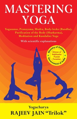 Mastering Yoga (English)(English, Paperback, Rajeev Jain)