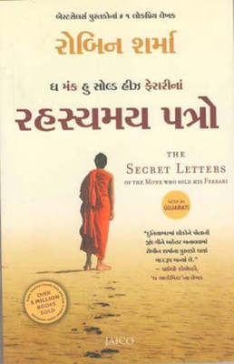 Rahasyamay Patro - The Secret Letters Of Monk Who Sold His Ferrari In Gujarati Gujarati Book(Paperback, Gujarati, Robin Sharma)