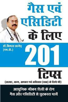 201 Tips for Gas or Acidity 2nd Edition(Hindi, Paperback, Chhajer Bimal)