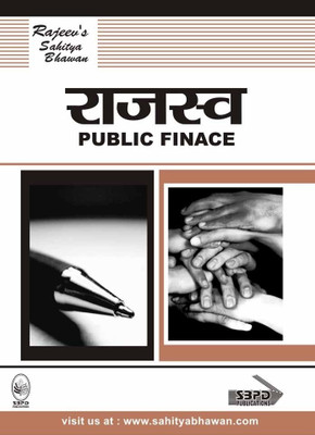 Public Finance(Hindi, Paperback, Dr.J.C Varshney)