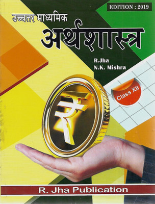 Higher Secondary Economics Class 12 Hindi Medium(Paperback, Hindi, R. JHA, N. K....