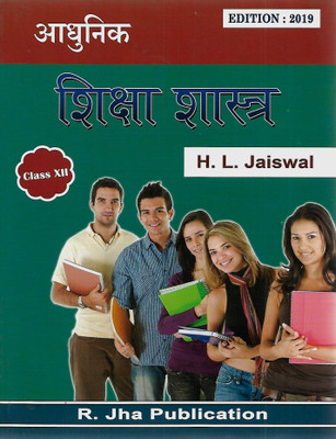 Higher Secondary Education Class 12 Hindi Medium(Paperback, Hindi, H. L. JAISWAL)