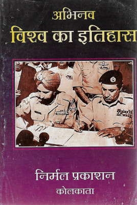 Higher Secondary History Class 12 Hindi Medium(Paperback, Hindi, DR. SUSHIL KR PANDEY,...