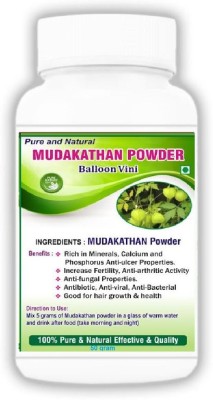 biomed Mudakathan Powder(50 g)