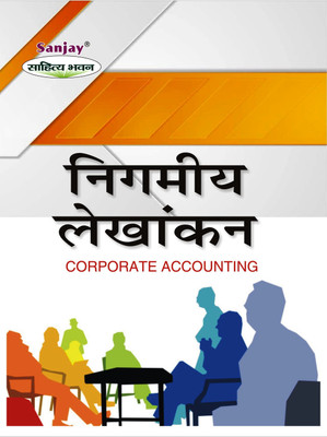 Corporate Accounting 1 Edition(Hindi, Paperback, Dr. A.Karim, Dr. S.S. Khanuja, Dr. Piyush Mehta, Dr. Jaganath Saha)