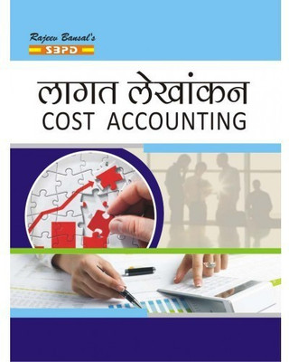 Cost Accounting 1 Edition(Hindi, Paperback, DR.R.N.KHANDELWAL)