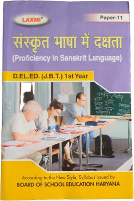 Laxmi D.el.ed (J.b.t) 1st Year Sanskrit(Paperback, Sanskrit, Dr Satay Veer Shastri)