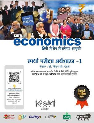 Economics Part 1 9th - Kiran Desale