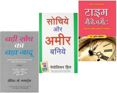 SET OF 3 (Time Management + Sochiye Aur Ameer Baniye + Badi Soch Ka Bada Jaduu )(Paperback, Napoleon Hill, Sudhir Dixit, David J. Schwartz)