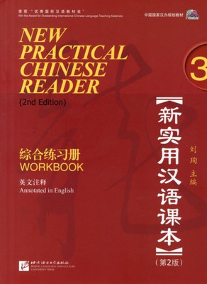 New Practical Chinese Reader vol.3 - Workbook(English, Paperback, Xun Liu)