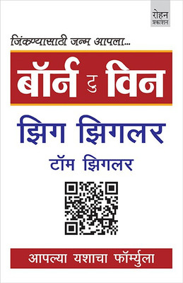 Born to Win(Paperback, Zig Ziglar, Dr. Arun Mande)