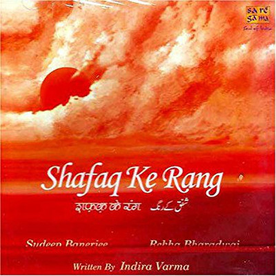 Shafaq Ke Rang [Audio CD] Various Artist Audio CD Standard Edition(Hindi - REKHA BHARDWAJ)