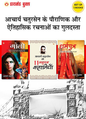 Famous Novels of Acharya Chatursen in Hindi (Set of 3 Books) : Acharya Chatursen Ki Pratinidhi Kahaniyan + Goli + Dharmputra(Paperback, Acharya Chatursen)