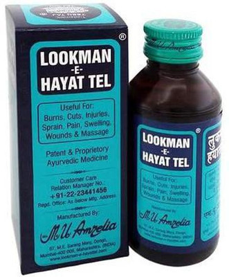 LOOKMAN E HAYAT Ayurvedic Oil Useful in Burns, Cuts, Injuries, Sprain, Pain, Swelling, Wounds & Massage (200 ml)(200 ml)