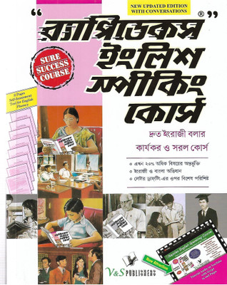 Rapidex English Speaking Course(Paperback, Bengali, RK GUPTA)