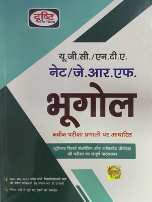 Drishti Ugc/ Nta Net/ Jrf Bhugol Paper-Ii 2021(Paperback, Hindi, TEAM DRISHTI)