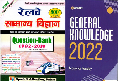 Railway Samanaya Vigyan 800+ Sets,Question Bank (Edition 1992-2019) & General Knowledge 2022 (English Combo Book.0(Paperback, Hindi, spark) Railway Samanaya Vigyan 800+ Sets,Question Bank (Edition 1992-2019) & General Knowledge 2022 (English Combo Book.0(Paperback, Hindi, spark)