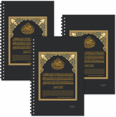 ESCAPER Al-Baqarah Diaries (Ruled - A5 Size - SUPER SAVER Pack of 3 Diaries) | Islamic Diaries | Religious Diaries | Devotional Diaries A5 Diary Ruled 160 Pages(Black, Pack of 3)