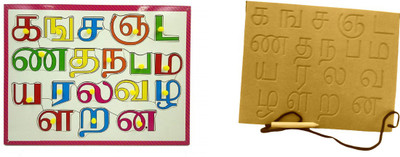 DgCrayons Combo Wooden Colorful Tamil Consonants with Knob & Tracing Board Jigsaw Puzzle- Perfect pegged Puzzles for Kid Learning for Toddler Ages 2+(Multicolor) DgCrayons Combo Wooden Colorful Tamil Consonants with Knob & Tracing Board Jigsaw Puzzle- Perfect pegged Puzzles for Kid Learning for Toddler Ages 2+(Multicolor)