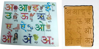 DgCrayons Combo Wooden Colorful Hindi Vowel Picture with Knob & Tracing Board Jigsaw Puzzle- Perfect pegged Puzzles for Kid Learning for Toddler Ages 2+(Multicolor) DgCrayons Combo Wooden Colorful Hindi Vowel Picture with Knob & Tracing Board Jigsaw Puzzle- Perfect pegged Puzzles for Kid Learning for Toddler Ages 2+(Multicolor)