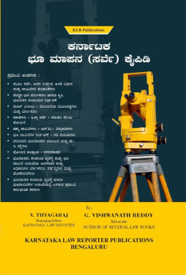 Karnataka Survey Manual In Kannada(Paperback, Kannada, G. Vishwanath Reddy and V. Thyagaraj)
