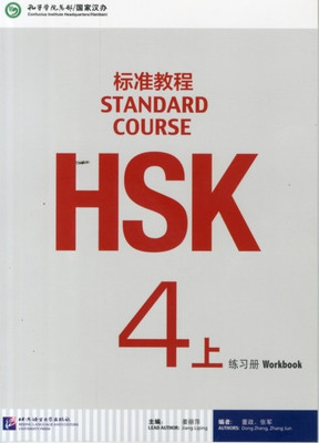 HSK Standard Course 4A - Workbook(English, Paperback, Liping Jiang)