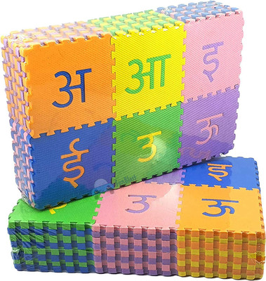 BVM GROUP 48Pcs Hindi Varnmala Educational and Learning Puzzle Mat Toys for Kids IQ Brain and Indoor Games Rings Puzzle Blocks Cube Varnamala Sabad Toy Best Gift for Kids Multicolored Hindi(Multicolor)