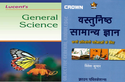 Lucent's General Science (English) & Crown Vastunisht Samanya Gyan For All Competitive Examinations (Hindi)(Paperback, Ravi Bhushan)