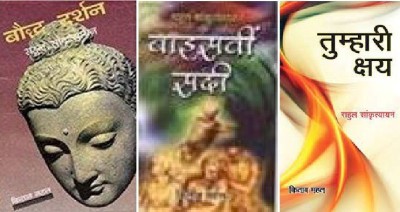 Bodh Darshan, Baishvi Sadi, Tumhari Chaye(Paperback, Hindi, Rahul Sankrityayan)