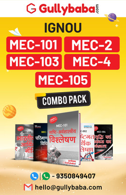 Gullybaba IGNOU MA Economics (Latest Edition) MEC-101|MEC-002|MEC-103 MEC-4|MEC-105 In Hindi 1st Year COMBO Of IGNOU Help Books With Solved Previous Years Question Papers And Important Exam Notes(Paperback, Hindi, GullyBaba.com Panel)