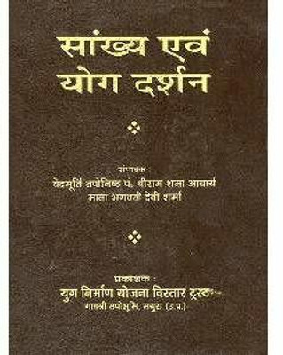Bhagwati_Adhyatmik Sankhya Evam Yog Darshan(Paperback, Hindi, Pujya Pandit Shri Ram Sharma Ji Aacharya Guru Ji)