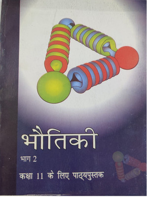 NCERT Bhautik Vigyan Part 2 Textbooks For Class 11 In Hindi(Paperback, Hindi, NCERT EXPERT)