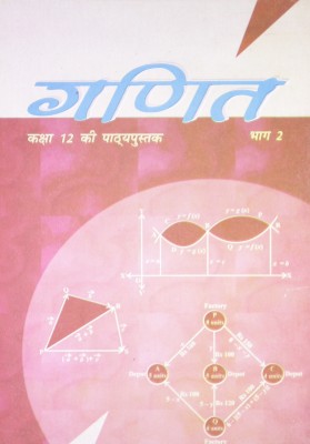 NCERT Ganit Part - 2 Textbook Of Maths For Class - 12(Paperback, Hindi, NCERT EXPERT)