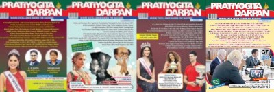 Pratiyogita Darpan English April May July And August 2021 Pack Of 4(Paperback, Pratiyogita Darpan)