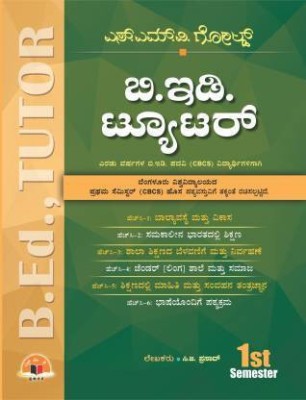 B.Ed Tutor 1st Semester Kannada(Paperback soft, Kannada, C.G Prasad)