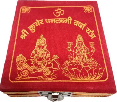 vedanshstore Vedansh Shri Kuber Dhan laxmi Yantra for Home and Office Brass Yantra(Pack of 1)